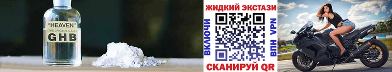 Бутират жидкий экстази  хочу наркоту  Урюпинск 