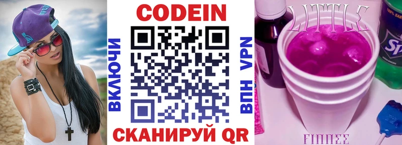 купить   Урюпинск  Кодеиновый сироп Lean напиток Lean (лин) 