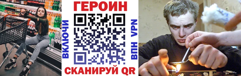 Героин афганец  Урюпинск 