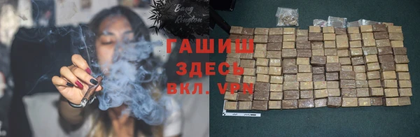 гашик Армянск
