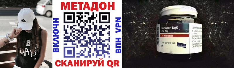 МЕТАДОН кристалл  OMG   Урюпинск 